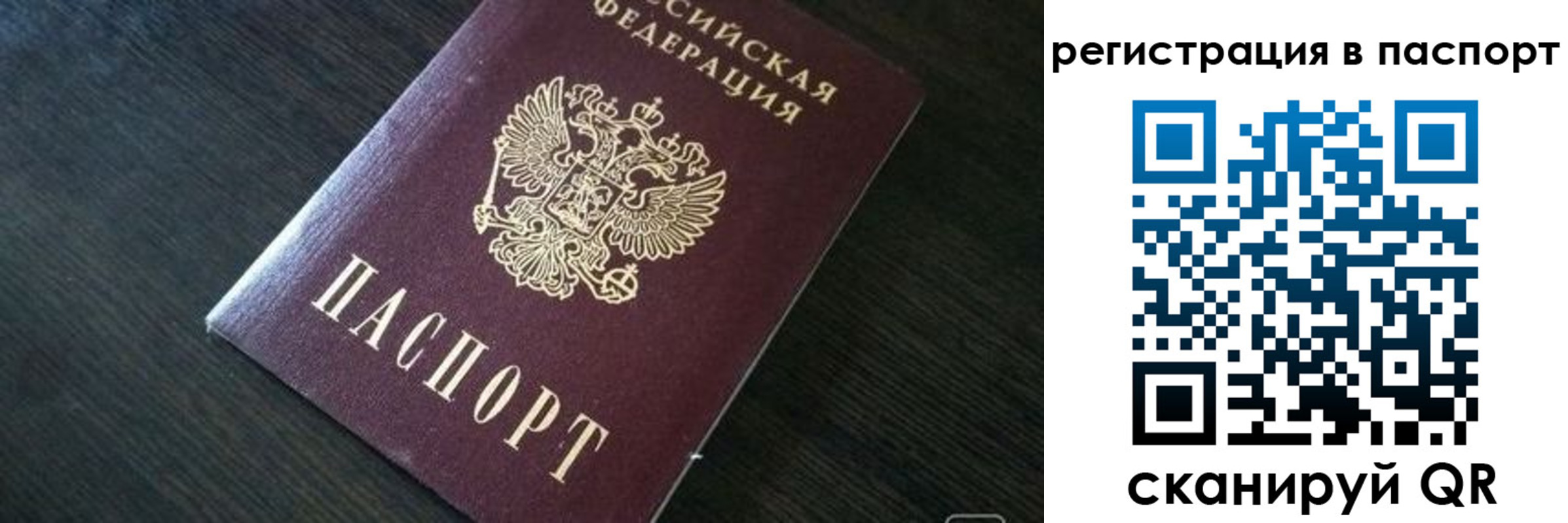 прописка в квартире в Тулуне