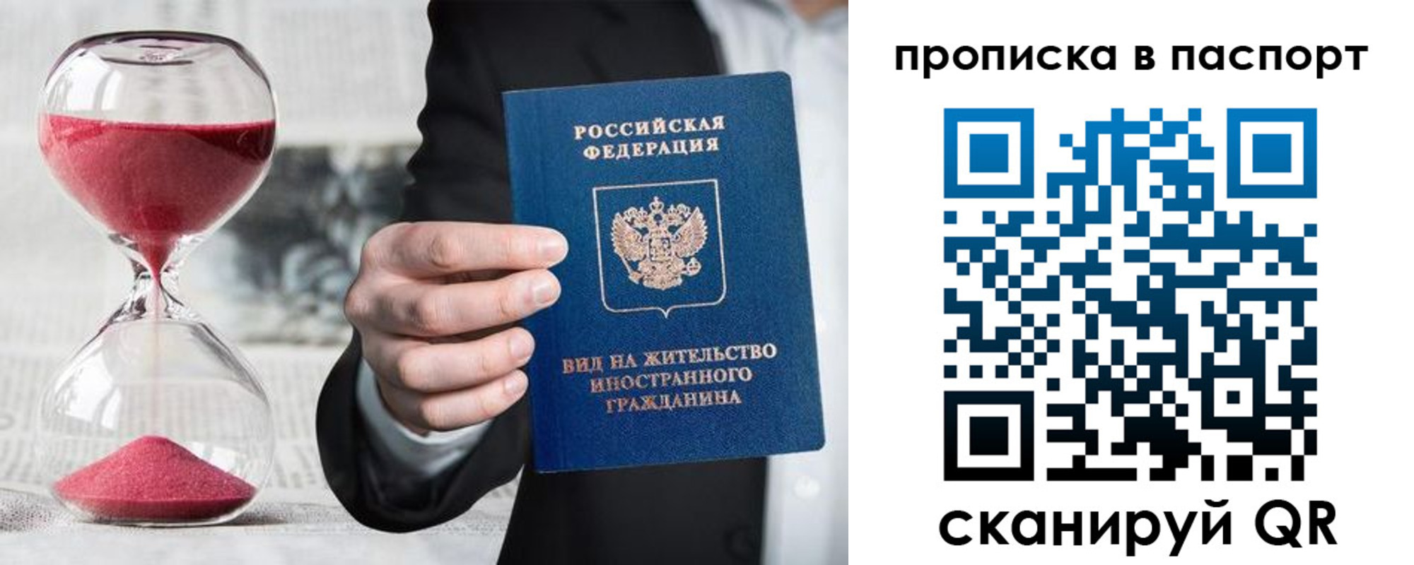 прописка иностранных граждан в Тулуне