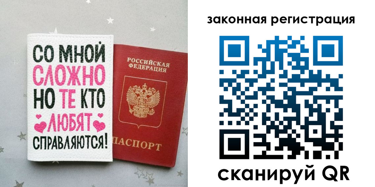 прописка законно в Тулуне
