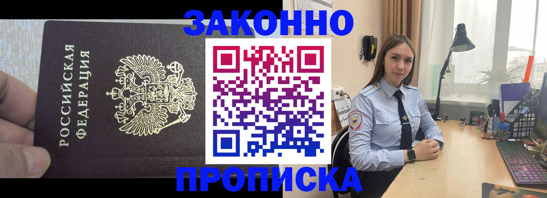прописка паспорт в Тулуне