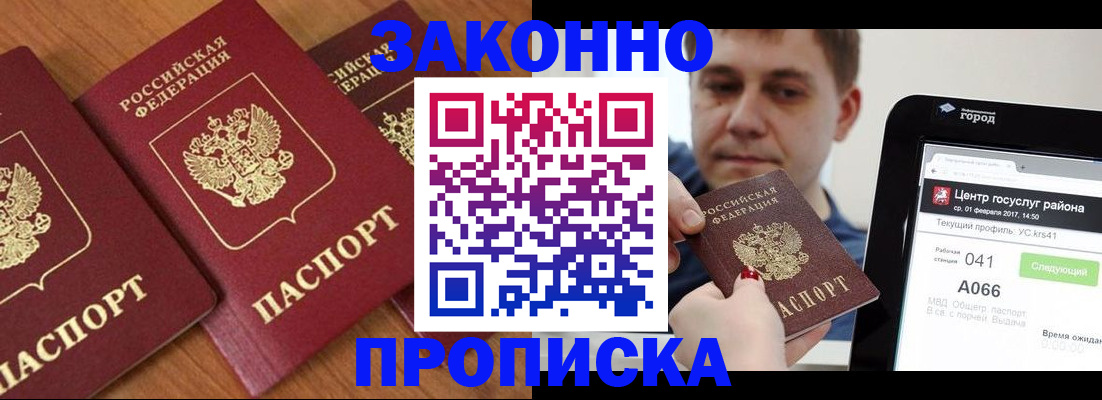 временная регистрация собственник в Тулуне