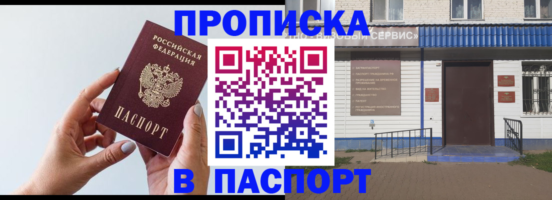 временная регистрация недорого в Тулуне