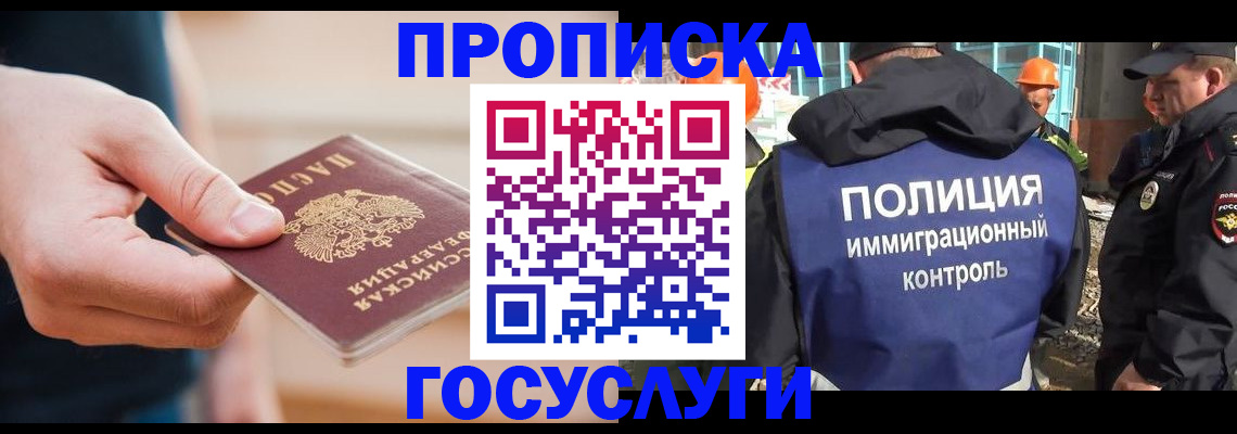временная регистрация недорого в Тулуне