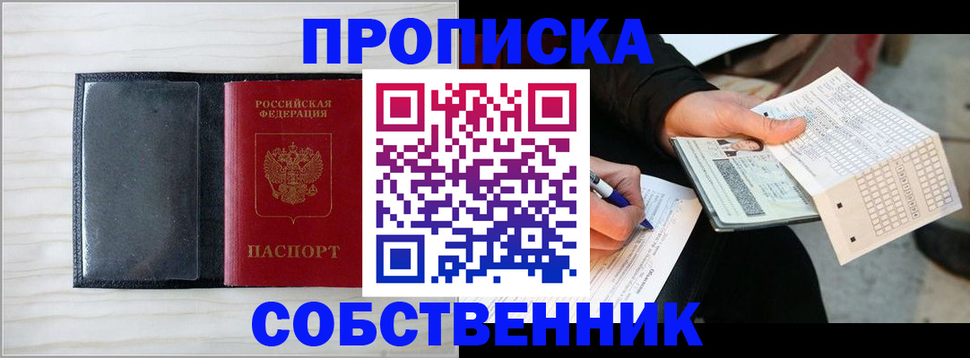 прописка поиск в Тулуне