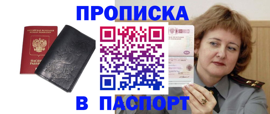 прописка гарантия в Тулуне