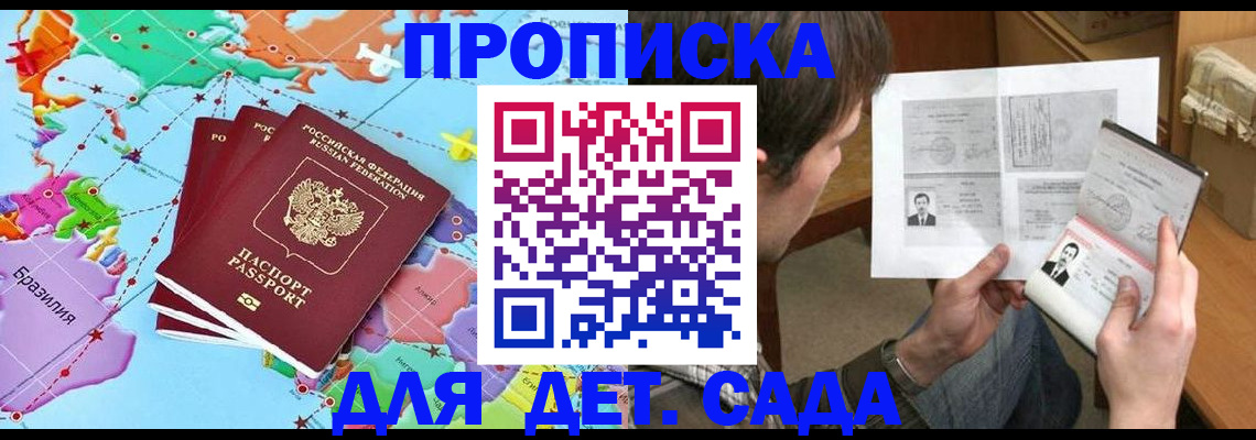 прописка гарантия в Тулуне