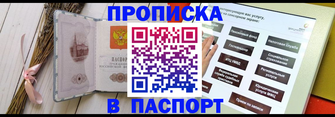 временная регистрация поиск в Тулуне
